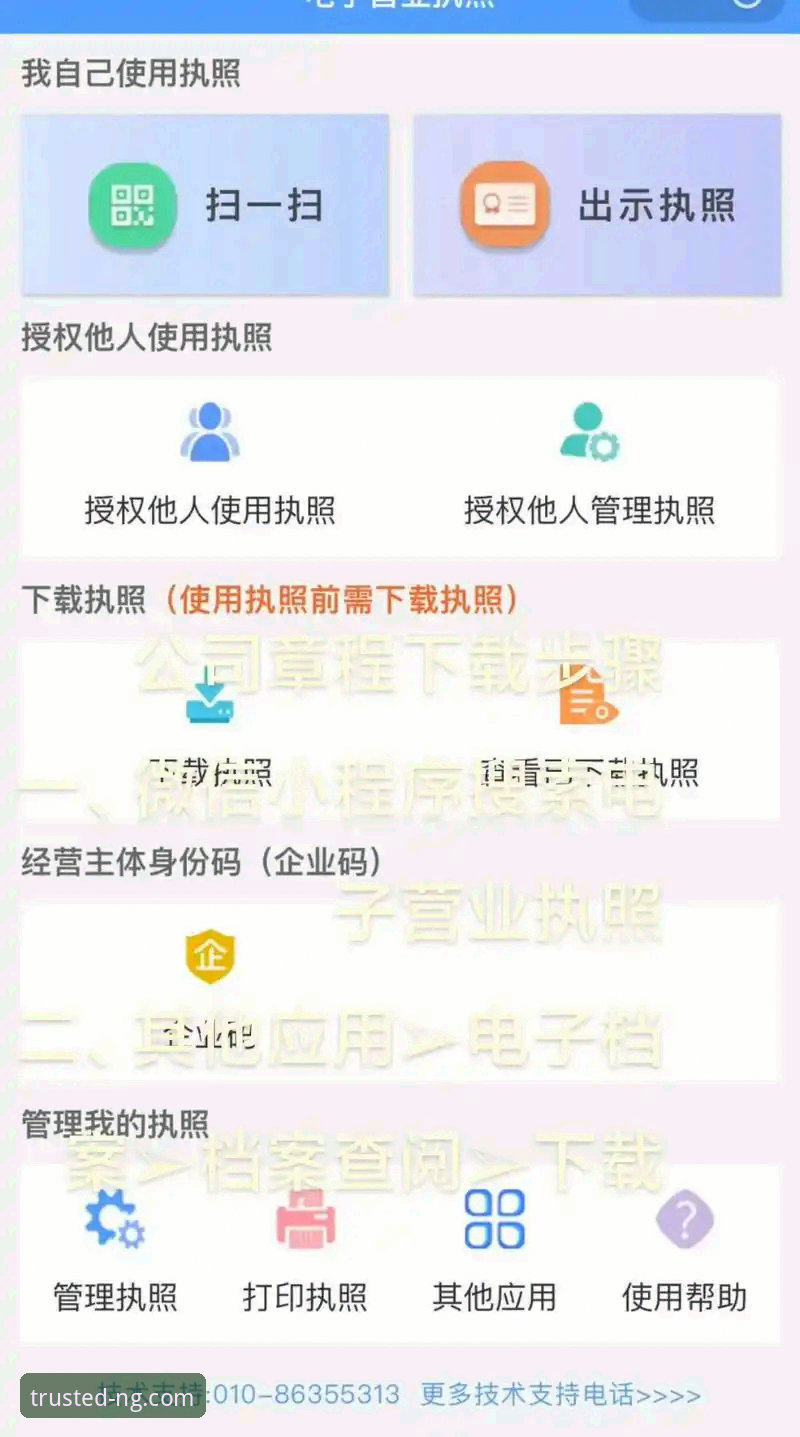 NG娱乐如何注册操作教程：从下载到登录的完整指引